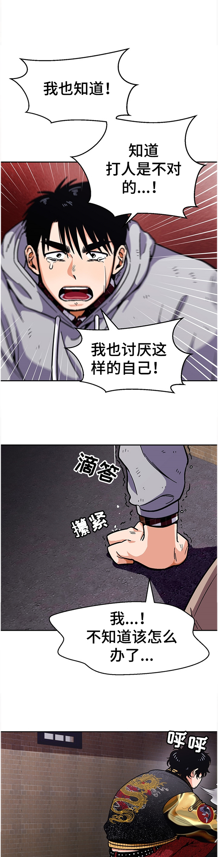 恋爱订单 第49章：对他什么感觉? 第3页