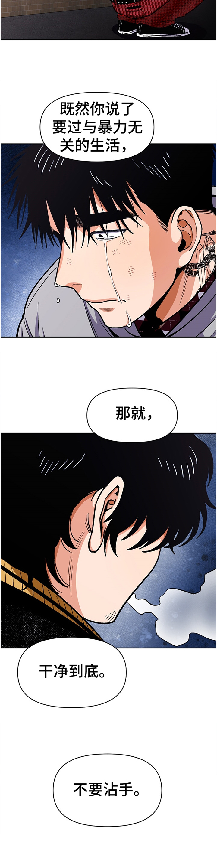 恋爱订单 第49章：对他什么感觉? 第4页