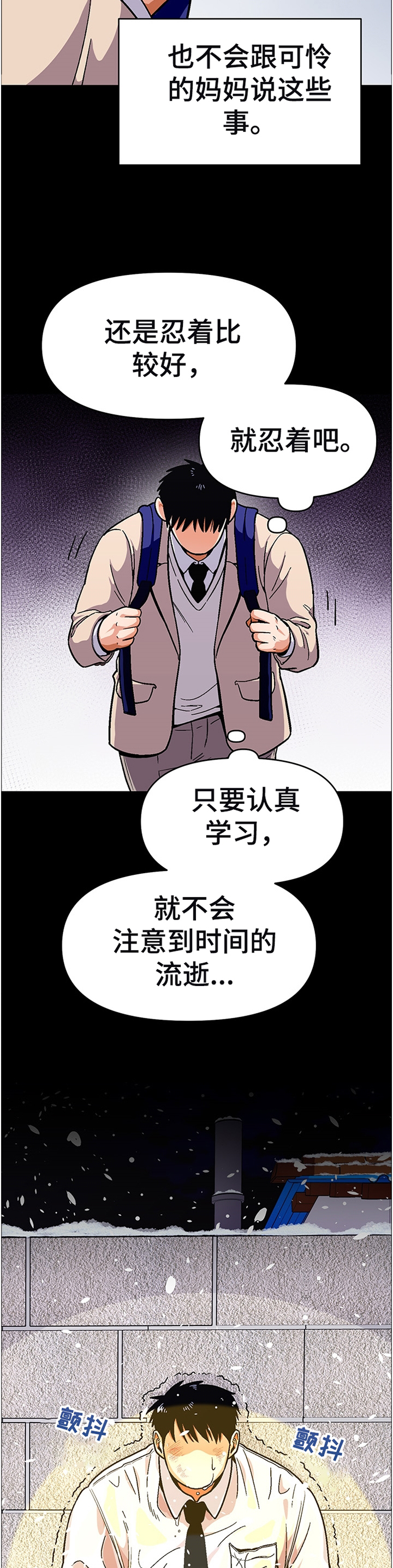 恋爱订单 第48章：不能变成哥一样的人 第2页