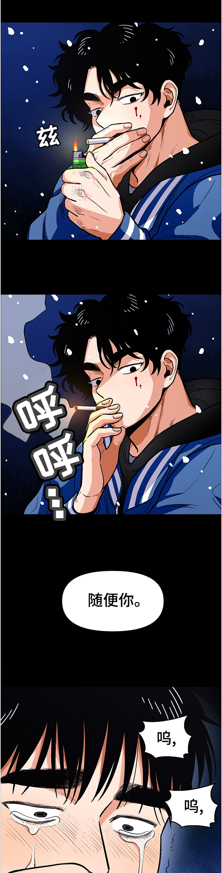 恋爱订单 第48章：不能变成哥一样的人 第11页