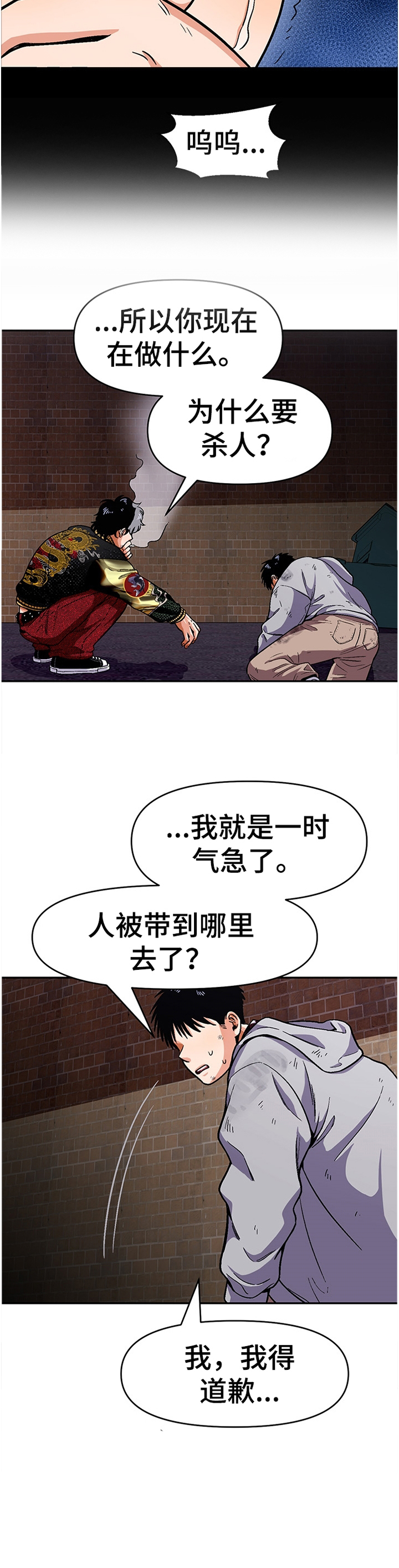恋爱订单 第48章：不能变成哥一样的人 第12页