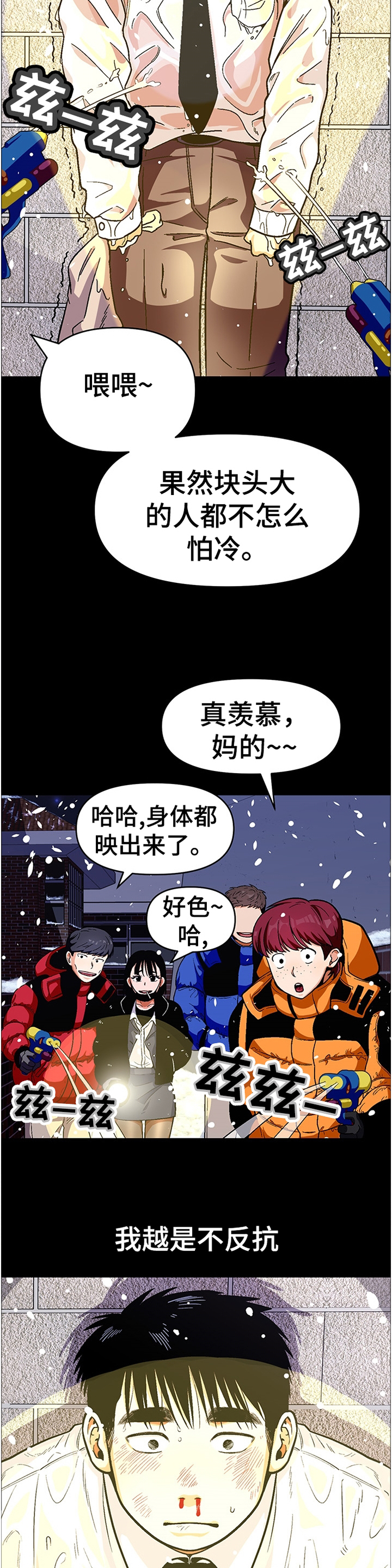 恋爱订单 第48章：不能变成哥一样的人 第3页