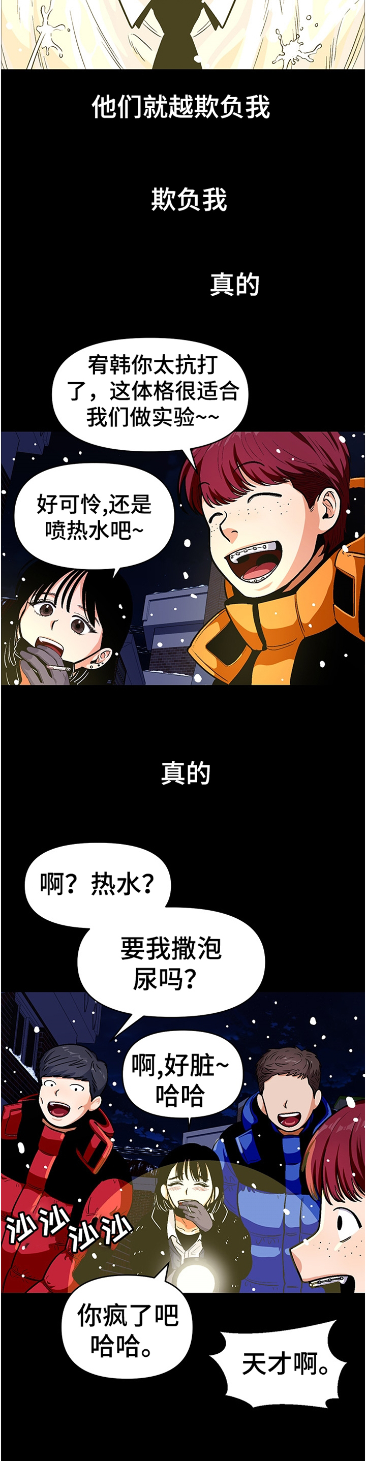 恋爱订单 第48章：不能变成哥一样的人 第4页