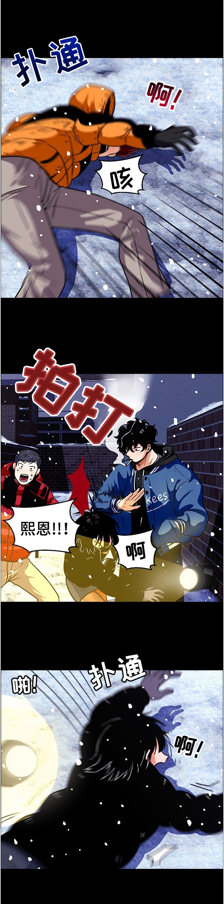 恋爱订单 第48章：不能变成哥一样的人 第7页