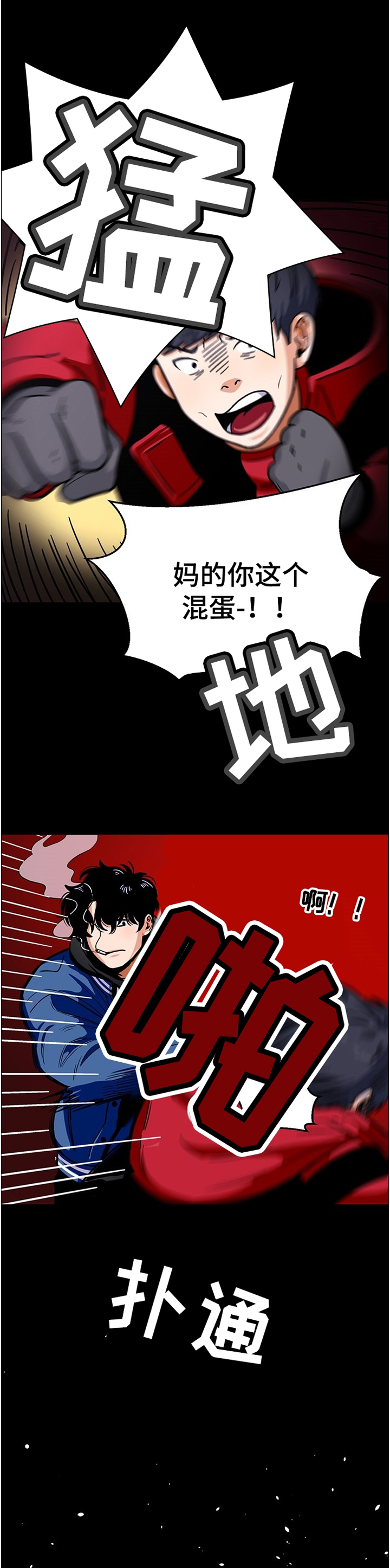 恋爱订单 第48章：不能变成哥一样的人 第8页