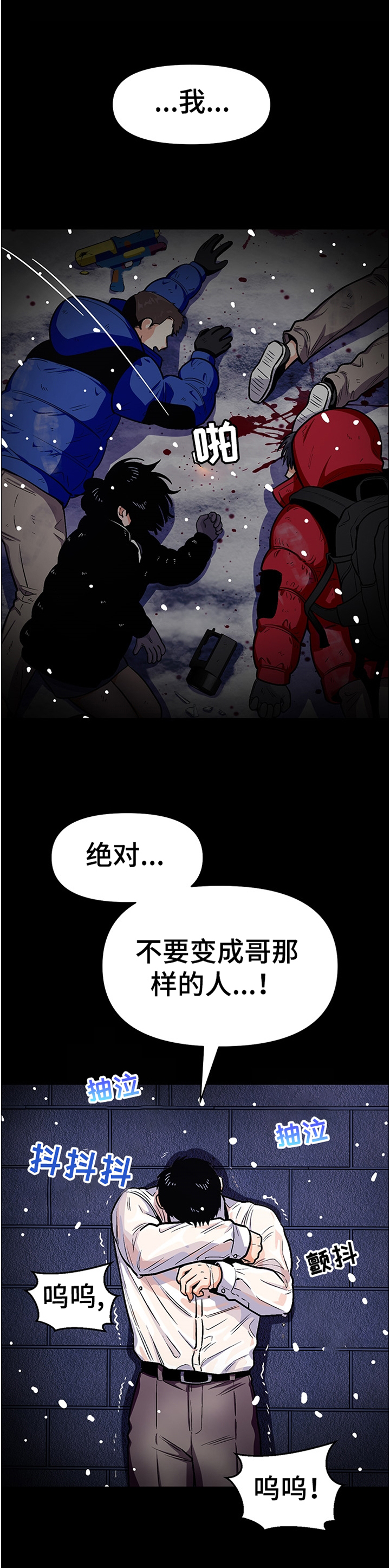 恋爱订单 第48章：不能变成哥一样的人 第10页
