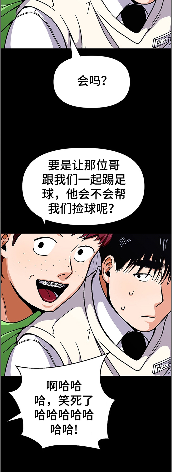 恋爱订单 第47章：功亏一篑 第12页
