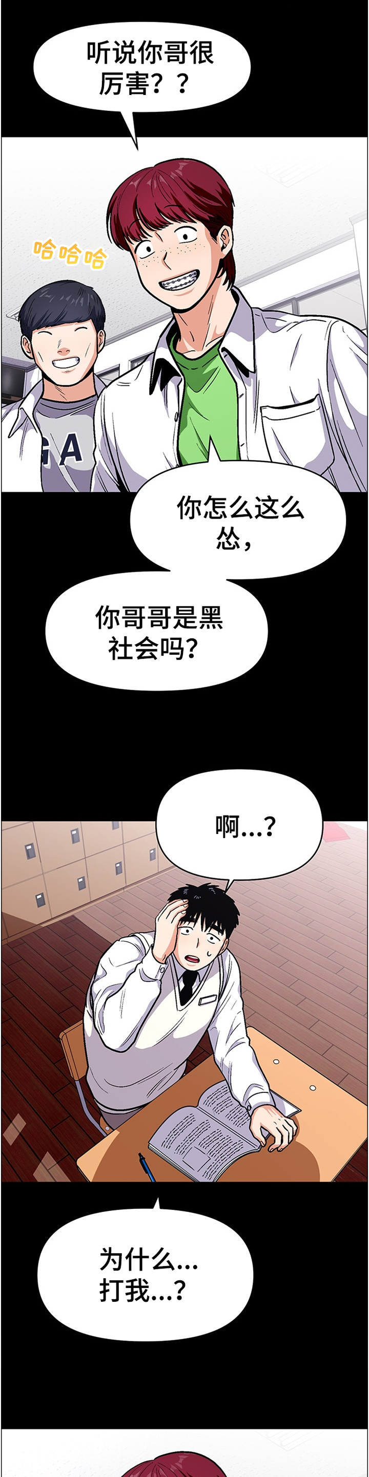 恋爱订单 第47章:功亏一篑 第9页