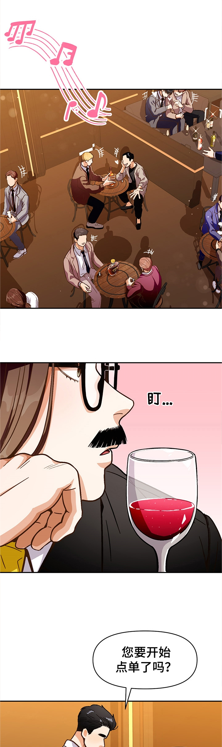 恋爱订单 第42章：反对 第1页