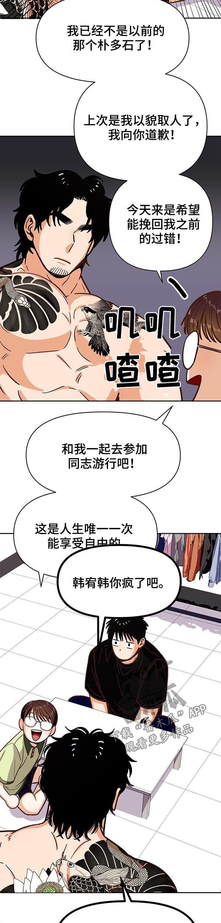 恋爱订单 第38章:男朋友 第3页
