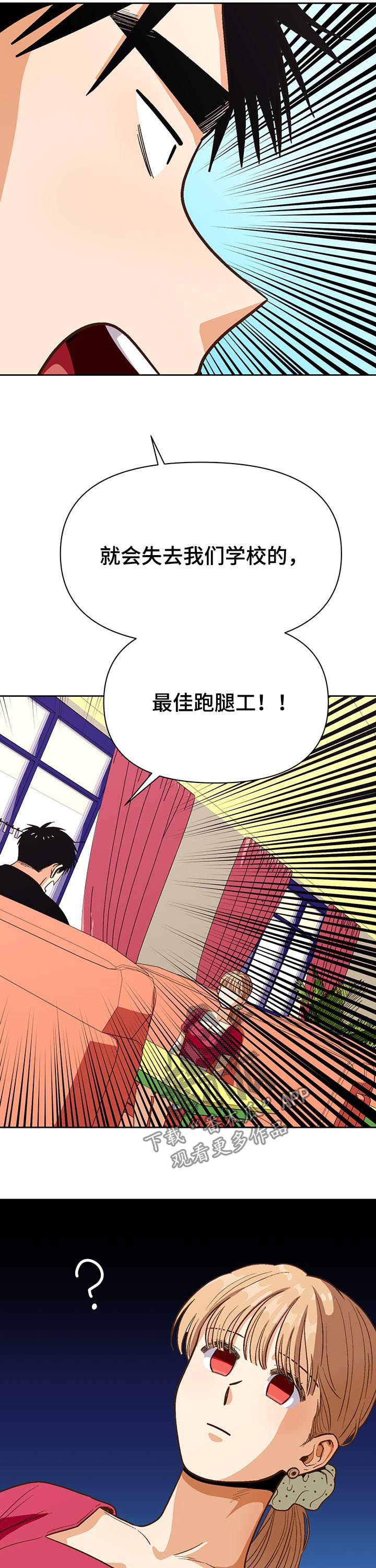 恋爱订单 第37章:3天 第5页