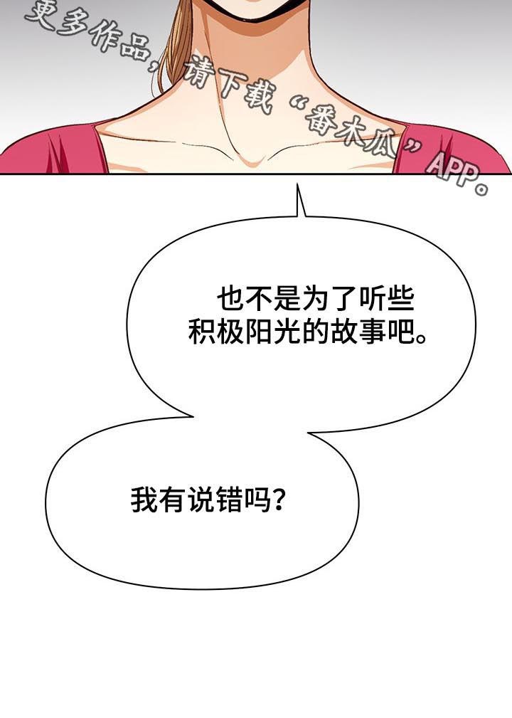 恋爱订单 第36章：闲话 第12页