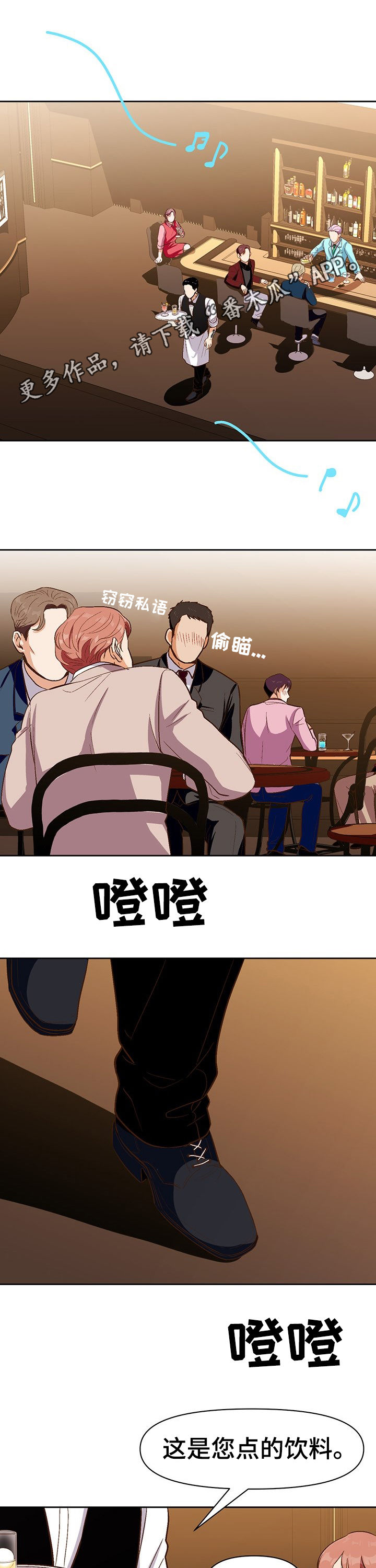 恋爱订单 第33章：兼职 第1页