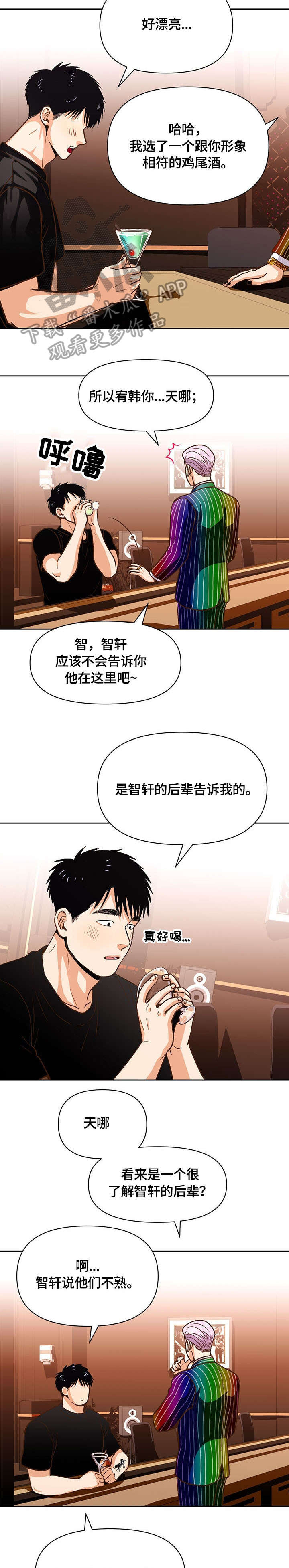 恋爱订单 第29章：压力 第2页