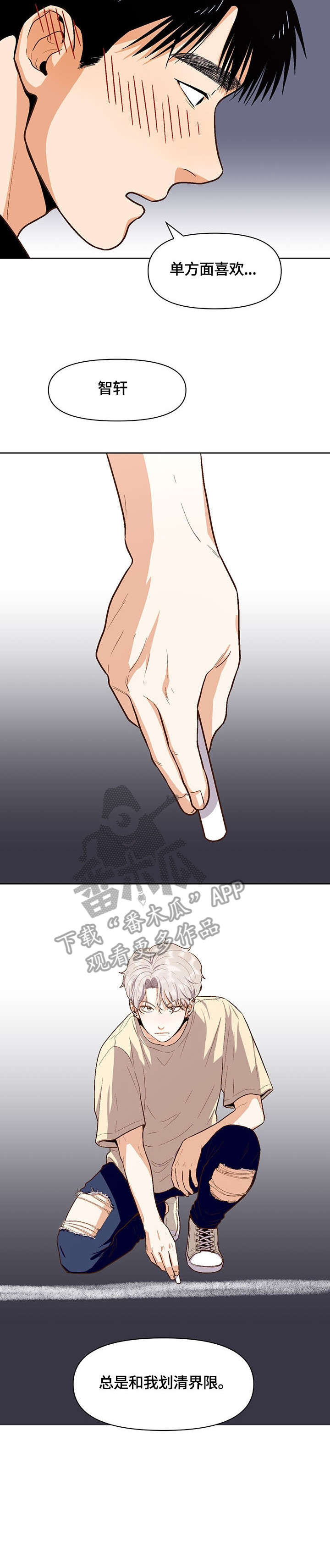 恋爱订单 第29章：压力 第7页