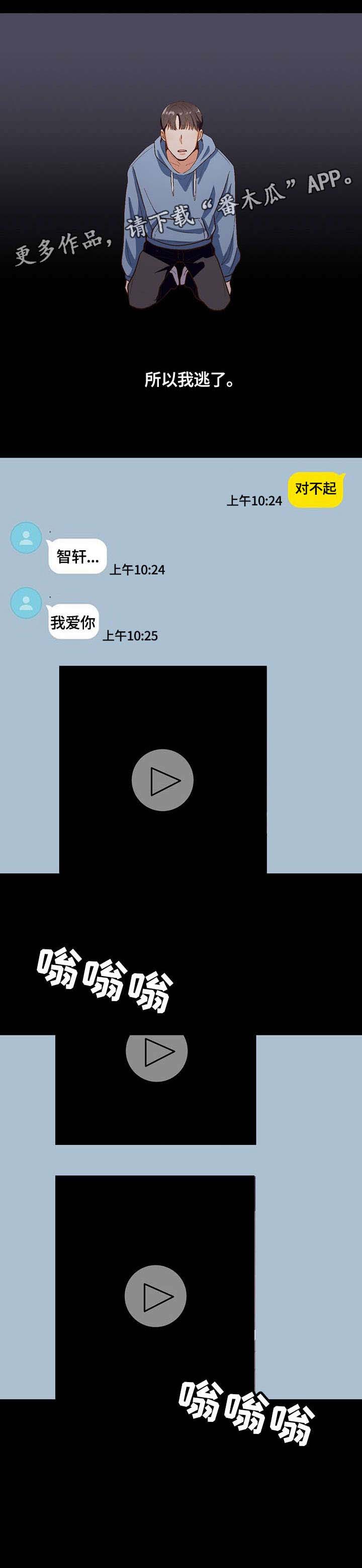 恋爱订单 第17章：陌生 第11页