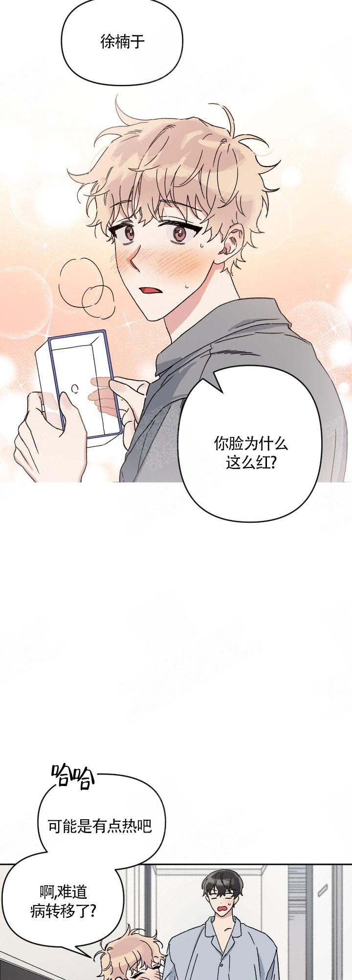 美味面包店的打工生 第4话 第1页