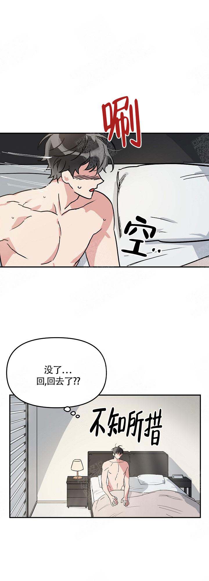 美味面包店的打工生 第4话 第13页