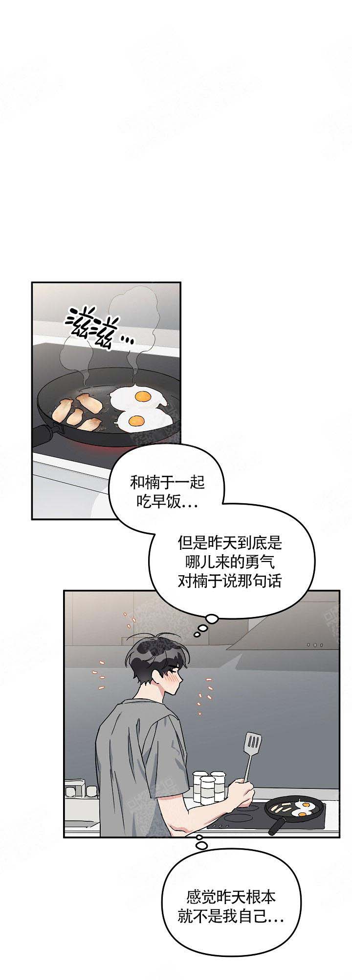 美味面包店的打工生 第7话 第4页