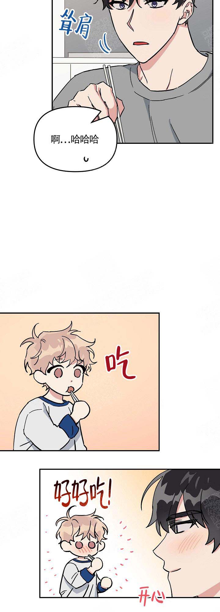 美味面包店的打工生 第7话 第8页
