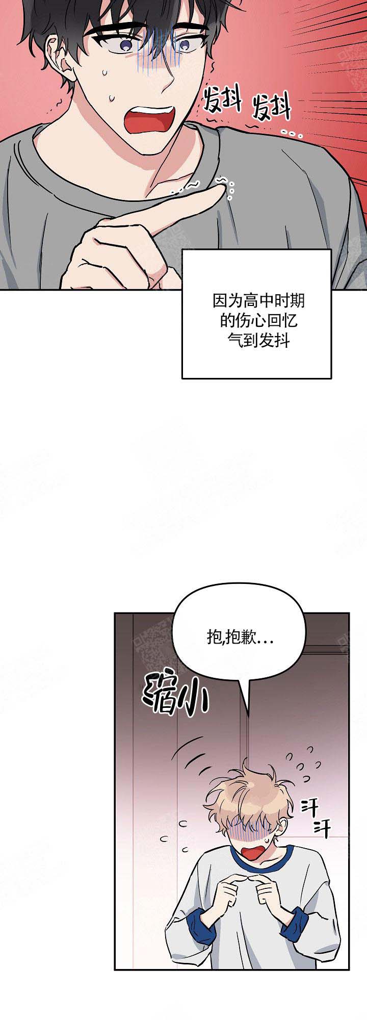 美味面包店的打工生 第8话 第8页
