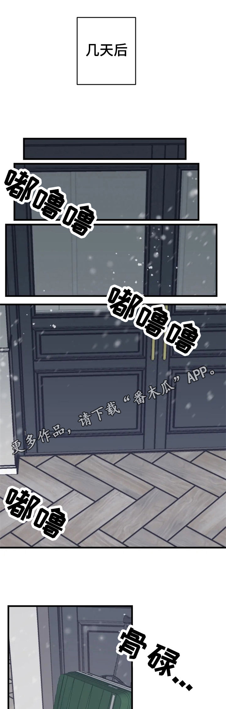夺爱守护 第35章：男朋友 第1页