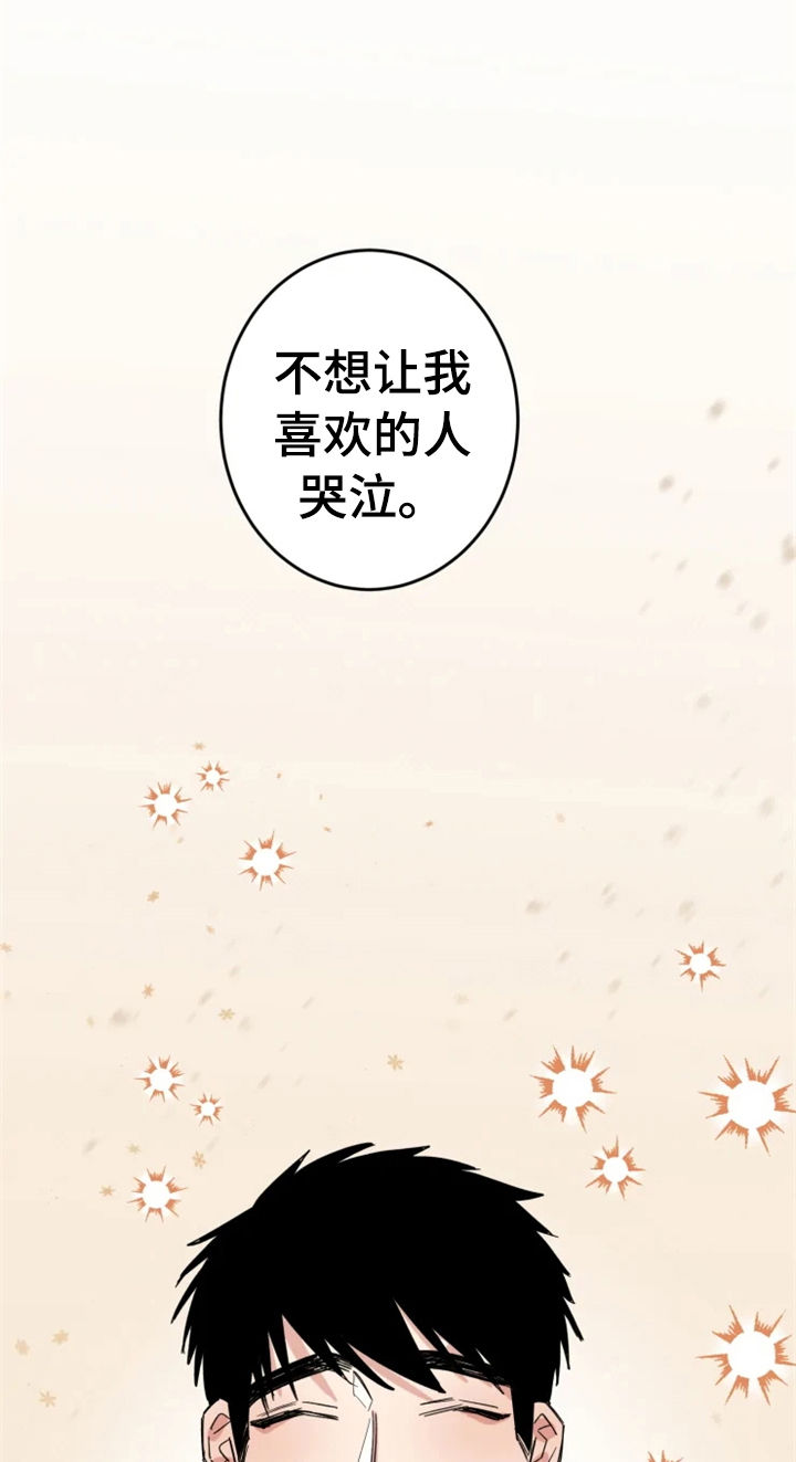 夺爱守护 第35章：男朋友 第7页