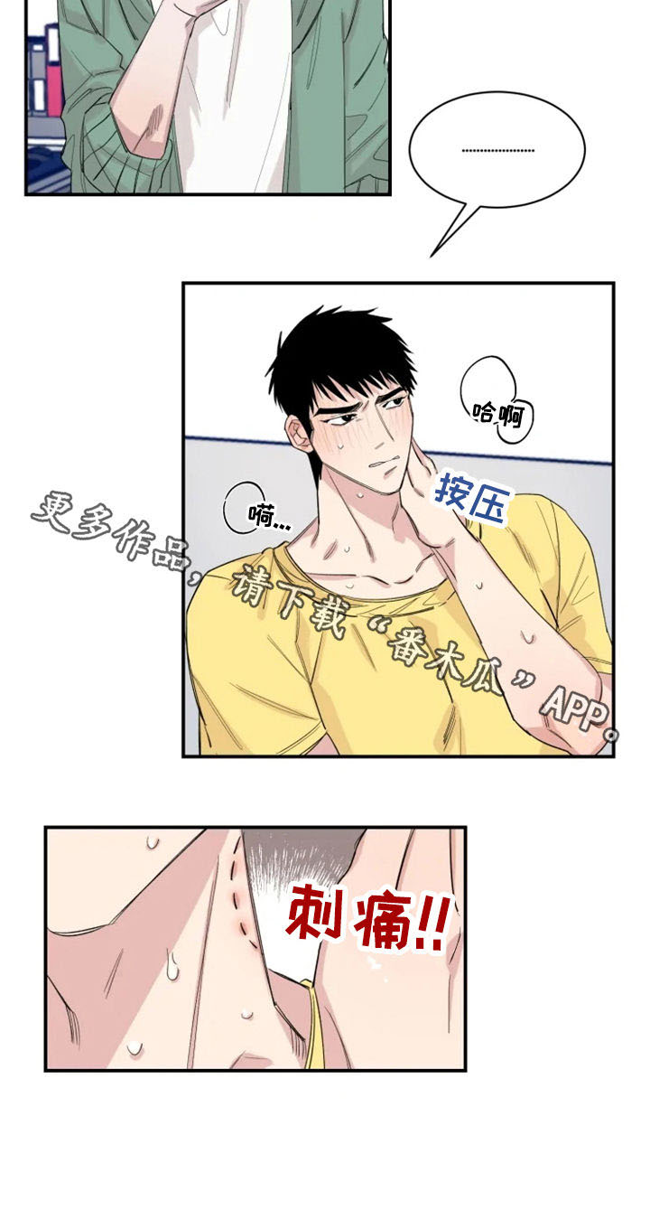 夺爱守护 第27章：还不够？ 第9页