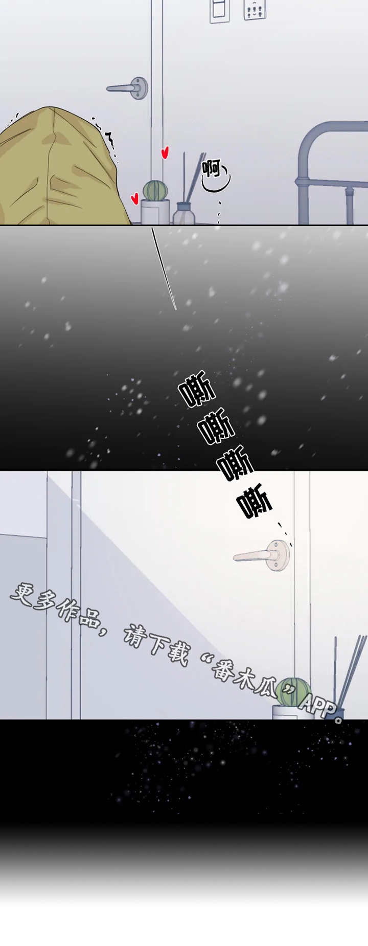 夺爱守护 第25章：从中作梗 第6页