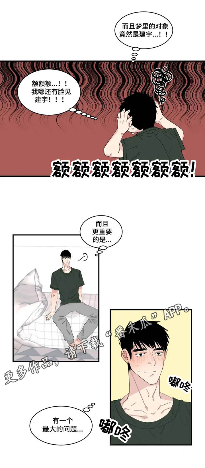 夺爱守护 第23章：订单 第1页