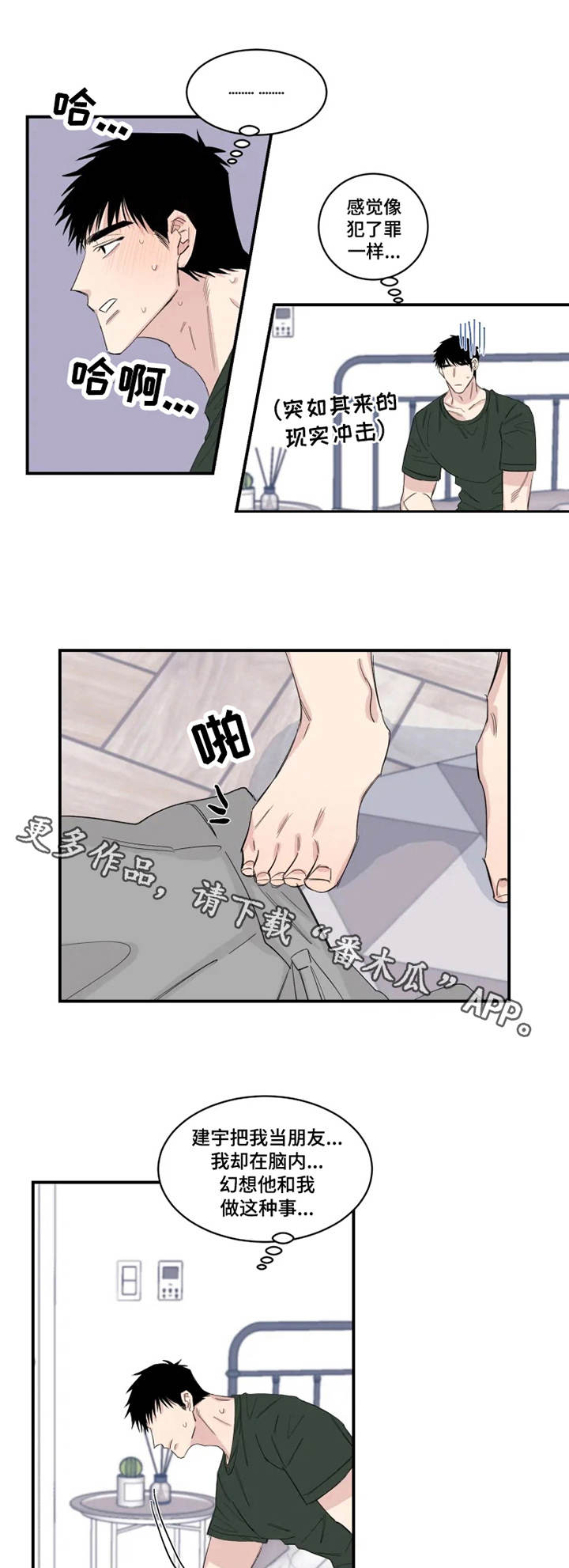 夺爱守护 第23章：订单 第7页