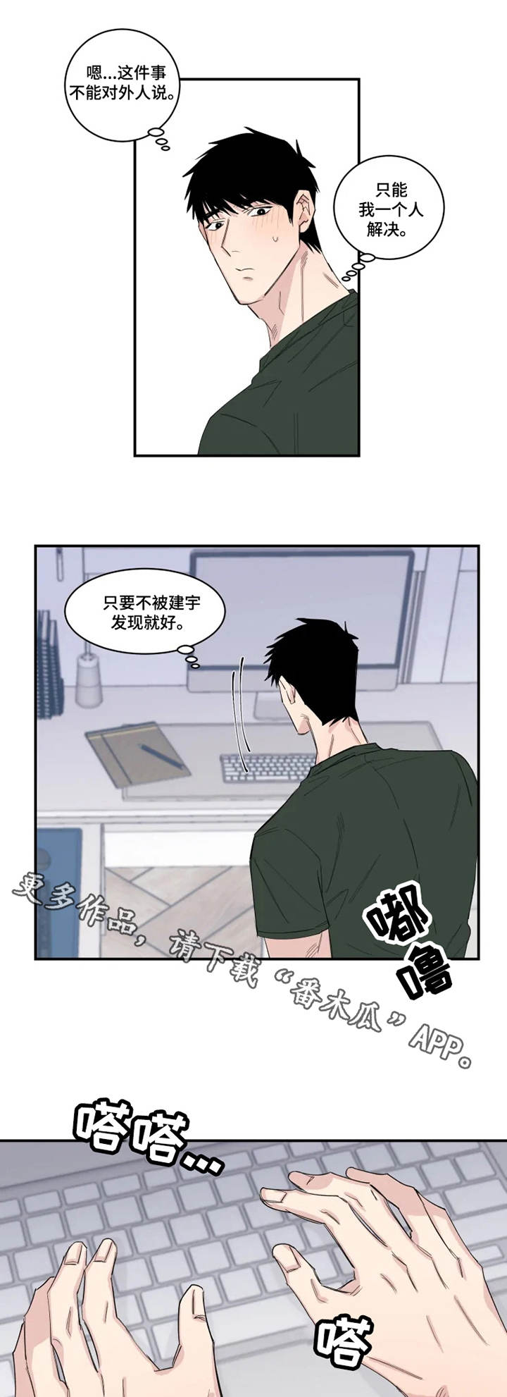 夺爱守护 第23章：订单 第9页