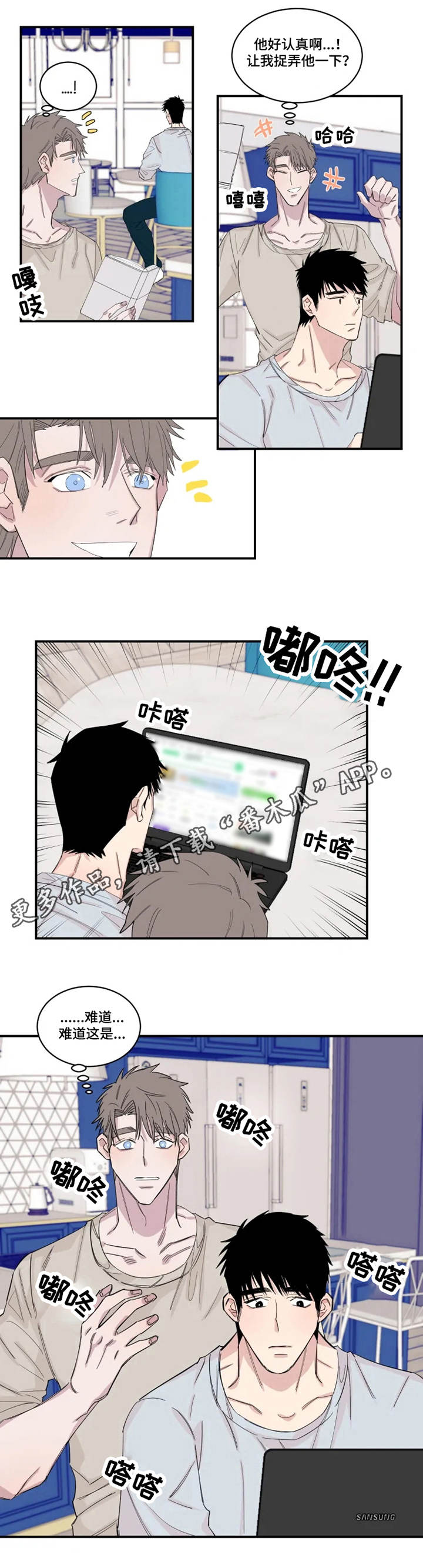 夺爱守护 第21章：胡思乱想 第9页