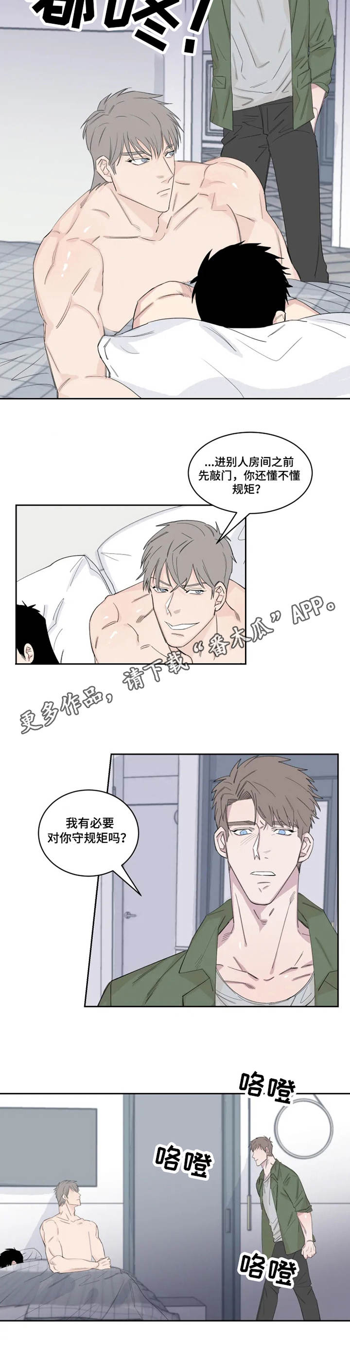夺爱守护 第18章：严重 第4页