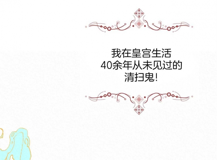 厚颜无耻 第1话 第34页