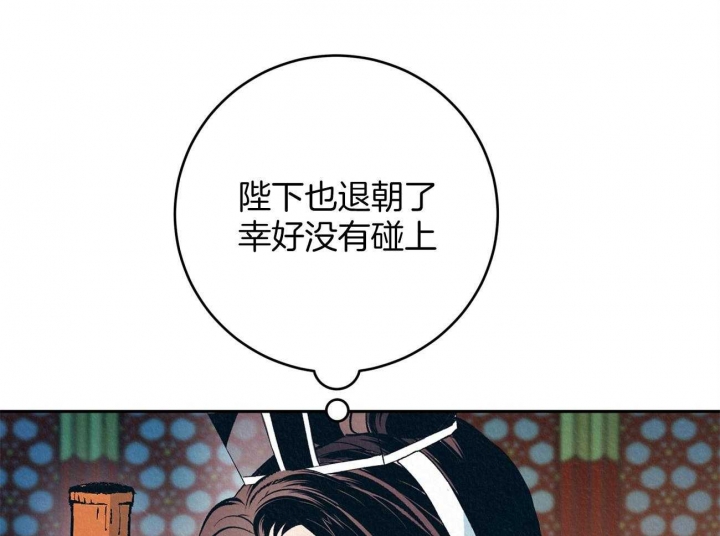 厚颜无耻 第2话 第33页