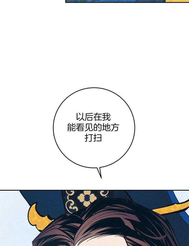 厚颜无耻 第4话 第13页