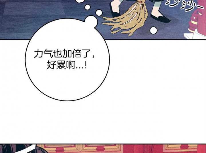 厚颜无耻 第4话 第32页