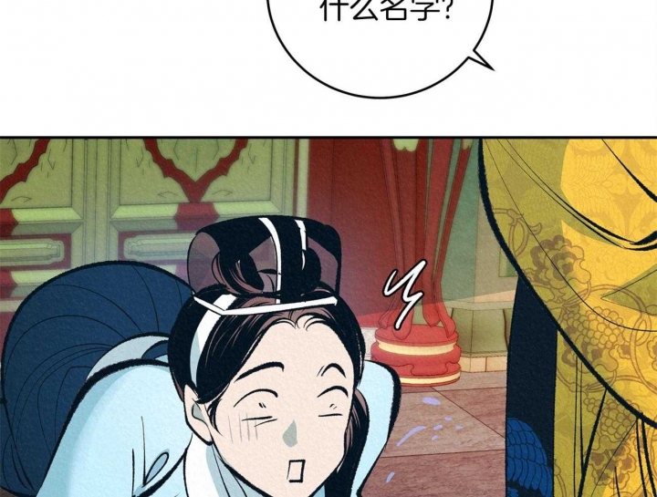 厚颜无耻 第4话 第6页