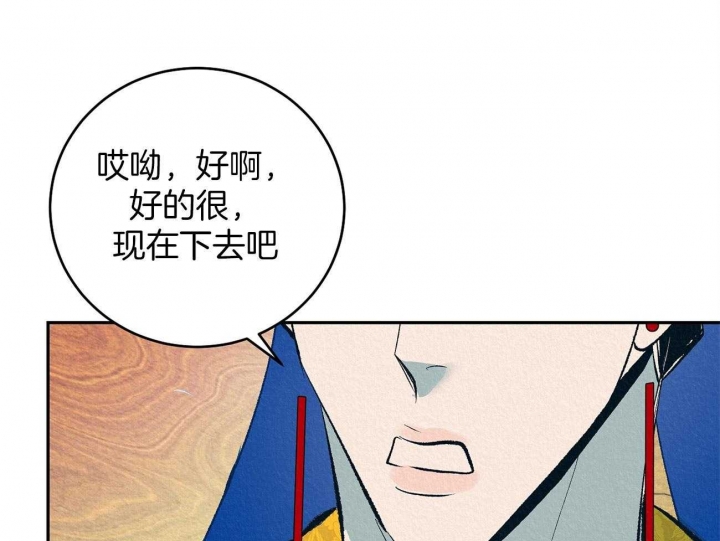 厚颜无耻 第6话 第27页