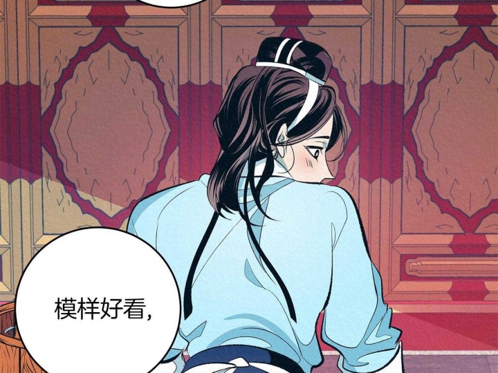 厚颜无耻 第6话 第45页