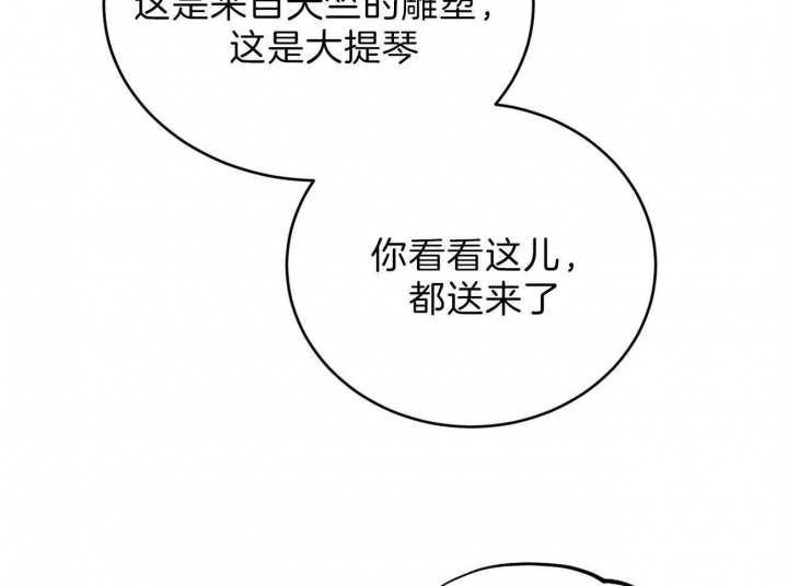 厚颜无耻 第11话 第22页