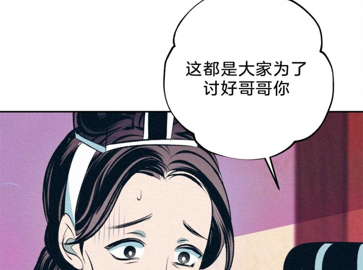 厚颜无耻 第11话 第23页