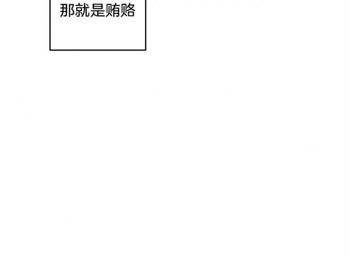 厚颜无耻 第11话 第25页