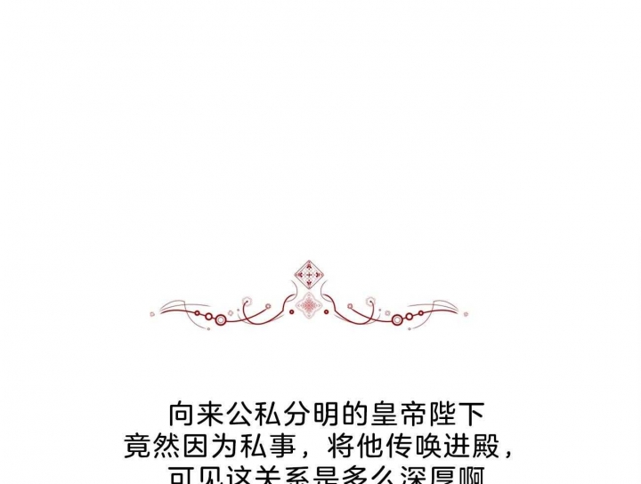 厚颜无耻 第11话 第26页