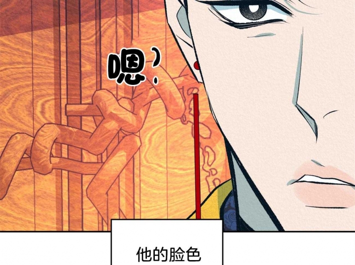 厚颜无耻 第12话 第18页