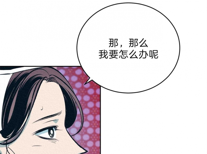 厚颜无耻 第13话 第11页