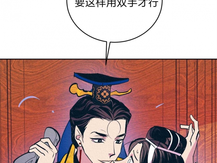 厚颜无耻 第13话 第46页