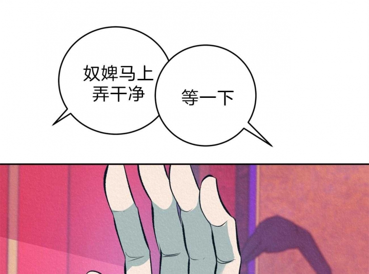 厚颜无耻 第13话 第6页