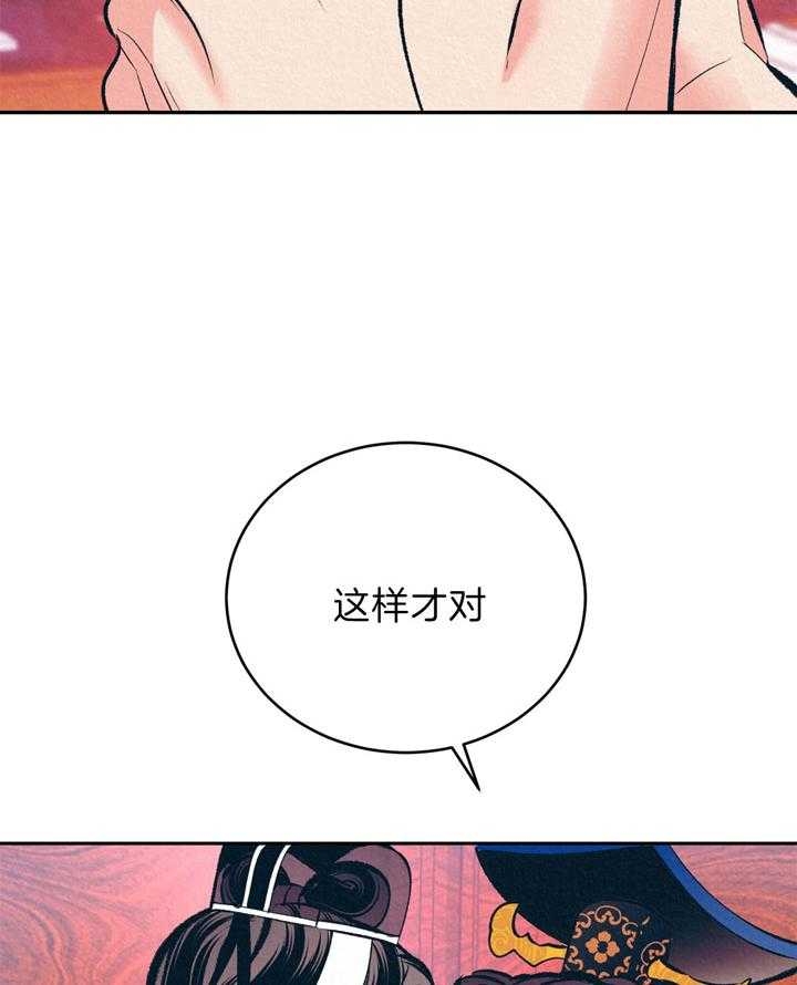 厚颜无耻 第14话 第8页